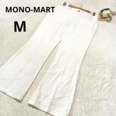 MONO-MART モノマート カジュアルパンツ 白 無地 ブーツカット/M