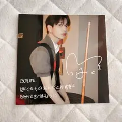 BOYNEXTDOOR BOYLIFE スペシャル盤 ジェヒョン 匿名配送