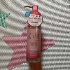BOTANIST ボタニカル ヘアオイル ダメージケア