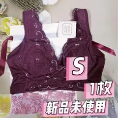 【新品未使用】ルーナナチュラルアップナイトブラ Sサイズ 1枚