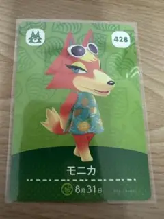 モニカ　あつ森・あつまれどうぶつの森・アミーボ・amiiboカード
