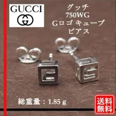 【正規品】750 Gucci グッチ 750WG Gロゴ キューブピアス