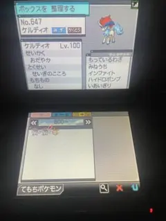ポケモン ホワイト2 配布あり