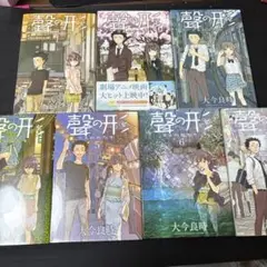 聲の形　全7巻セット