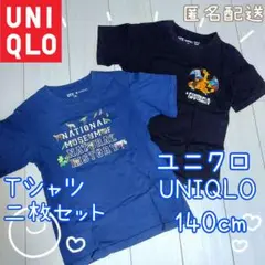 UNIQLO ポケモン Tシャツ 2枚セット 140cm
