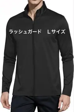 Ｌサイズ　ラッシュガード メンズ パーカー 水着 長袖　速乾・伸縮性・UV