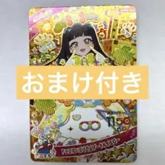 ひみつのアイプリ アニマルバズリウムプードルイエロー つむぎ