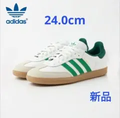 【新品】アディダス　adidas　スニーカー　サンバ　24.0cm　送料込