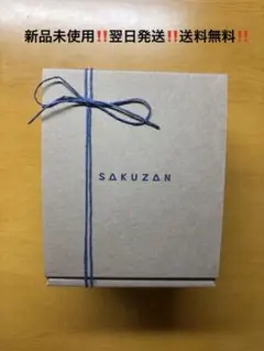 【新品未使用‼️翌日発送‼️送料無料‼️⠀】SAKUZAN クラフトマンシップの器