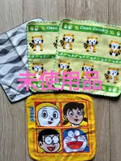 【未使用品】ドラえもん　ミニタオル4セット