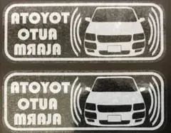 トヨタ サクシード セキュリティ ステッカー t200 w