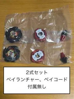 コバルトドラグーン2-60C メタルコート：ブラック 未開封品 2式セット