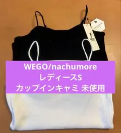 WEGO/nachumoreカップインキャミ レディースS 未使用