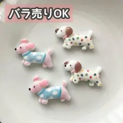 【DP26】デコパーツ ミニチュア 海外 まとめ売り いぬ どうぶつ プラパーツ