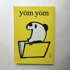 Amazon.co.jp: yom yom（ヨムヨム）Vol．1 : 本