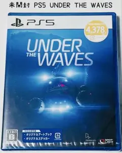 未開封 PS5 アンダー・ザ・ウェーブス 匿名配送