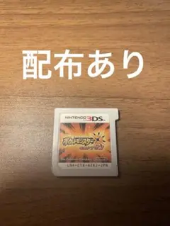 ポケットモンスター ウルトラサン 3DS ソフト