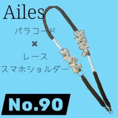 スマホショルダー　no.90 パラコード　レース