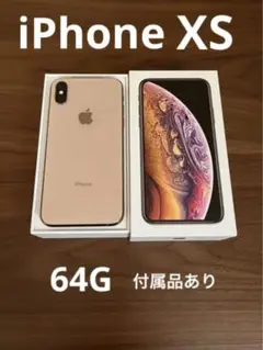 Apple iPhone XS 64GB ゴールド MTAY2J/A
