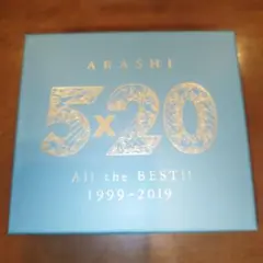 【美品】嵐5×20 ベストアルバム