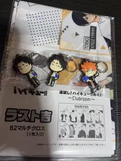 ハイキュー!! くじセット