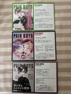君を忘れる恋がしたい　 喜久屋書店特典カード