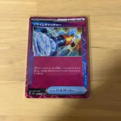 ポケモンカード　プライムキャッチャー　ACE１枚