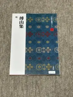 Item thumbnail for item 30586cf4-a0a9-4150-b12d-4ab8064fc3d3