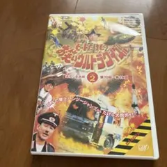 ビートたけしのお笑いウルトラクイズ Vol.2