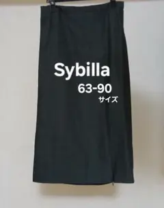 シビラ Sybilla ダークグレー ロングスカート 63-90サイズ
