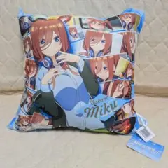五等分の花嫁∬ 中野 三玖 プレミアムクッション Vol.2