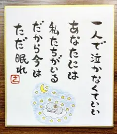 手書きの書道作品 雲と星のイラスト