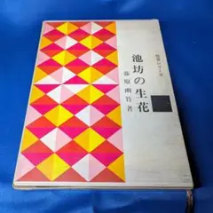 2025年最新】藤原幽竹の人気アイテム - メルカリ