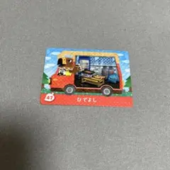 どうぶつの森 amiiboカード ひでよし