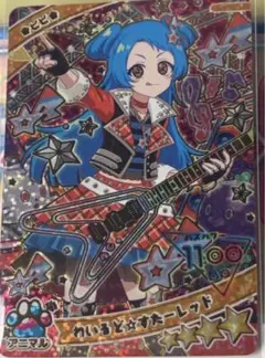 ひみつのアイプリ　リング3弾　わいるどすたーレッド