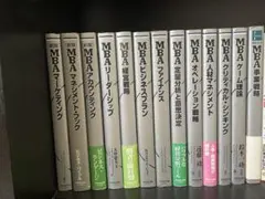 グロービスMBAセット