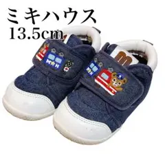 【13.5cm】ミキハウス　ベビーシューズ　ファーストシューズ　電車 くま
