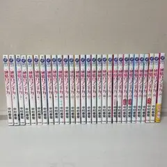 純情ロマンチカ　既刊全巻セット　1-29