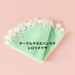 近沢レース　ハンカチ　シロツメクサ2枚セット Amazon.co.jp: 近沢レース ハンカチ シロツメクサ 2枚