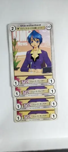 4枚【アクエリアンエイジ】ニュース・キャスター（kx出)