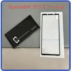 Xperia5III ガラスフィルム 【1枚セット】