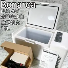 2025年最新】車載冷蔵庫 bonarcaの人気アイテム - メルカリ