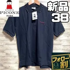 元値14,300円 新品 タグ付き ピッコーネ ポロシャツ サイズ38 メンズ