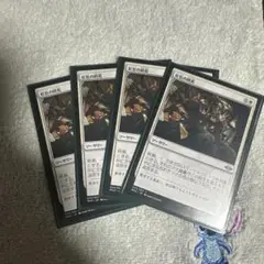 MTG MH2 虹色の終焉 4枚 まとめ