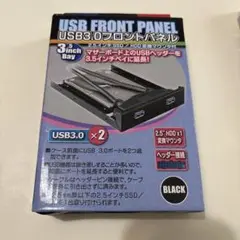 USB 3.0 フロントパネル PF-003 ブラック