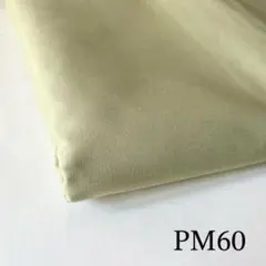 PM60 ポリコットン生地 無地 ピスタチオ 幅1.45ｍ 長さ1.3ｍ 輸入