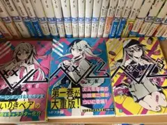 ベノム　求愛性少女症候群　1〜3巻