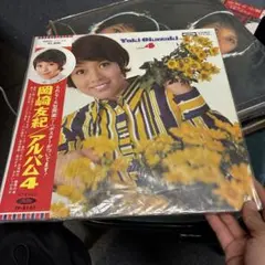 岡崎友紀 アルバム4 レコード LP