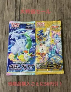 ポケモンカード 未開封 パック 絶版 2パックセット ⑥③