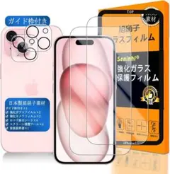 iPhone15 ガラスフイルム カメラフィルム ガイド枠付き